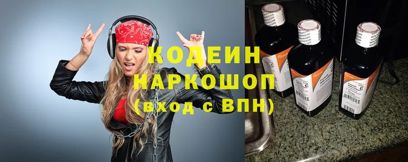 Кодеин Purple Drank  Кораблино 