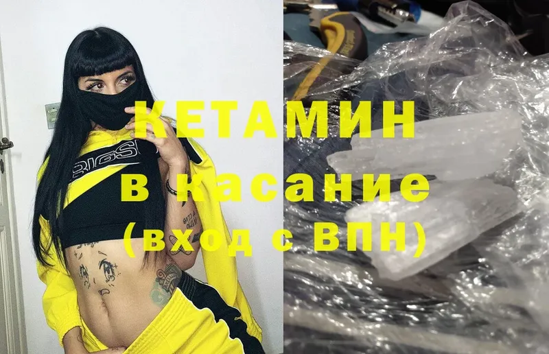 маркетплейс телеграм  Кораблино  blacksprut сайт  Кетамин ketamine  что такое  